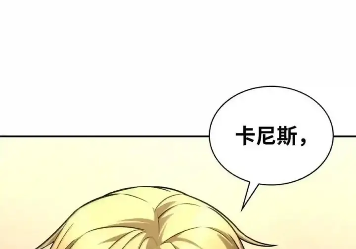 漫画《无限魔法师》144 兵分两路第22张图