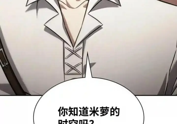 漫画《无限魔法师》144 兵分两路第24张图