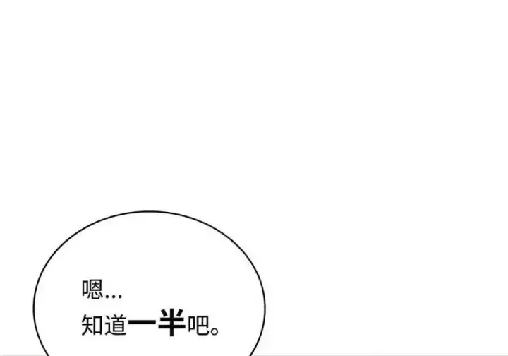漫画《无限魔法师》144 兵分两路第27张图