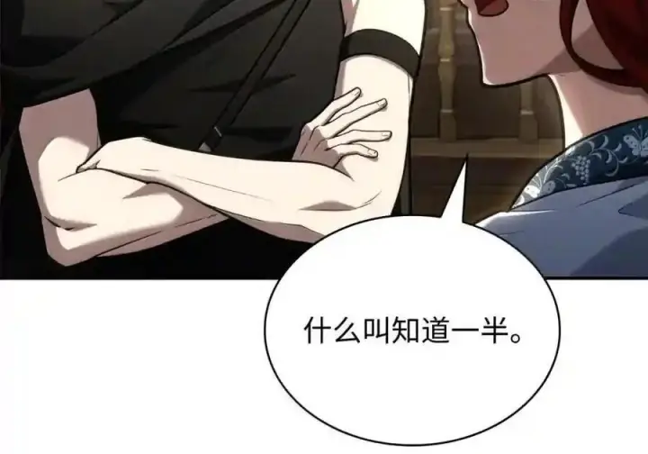 漫画《无限魔法师》144 兵分两路第29张图