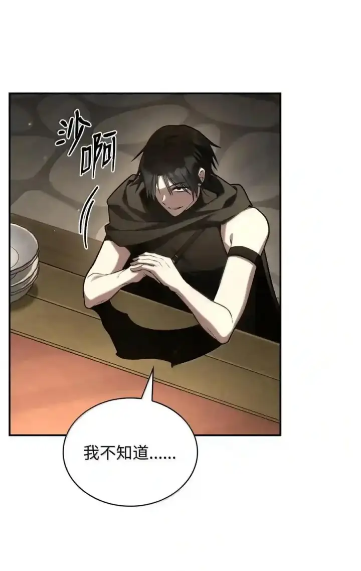 漫画《无限魔法师》144 兵分两路第31张图