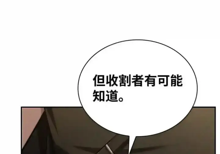 漫画《无限魔法师》144 兵分两路第32张图
