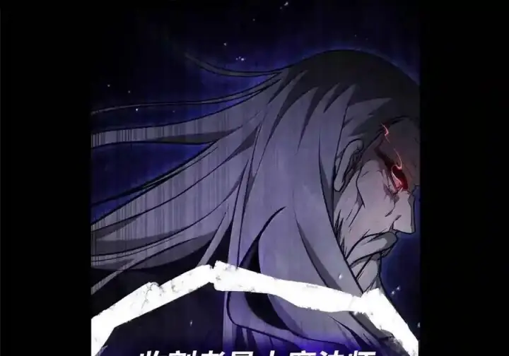 漫画《无限魔法师》144 兵分两路第38张图