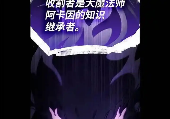 漫画《无限魔法师》144 兵分两路第39张图
