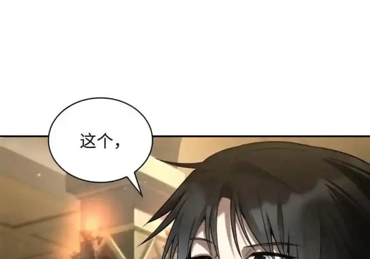 漫画《无限魔法师》144 兵分两路第47张图