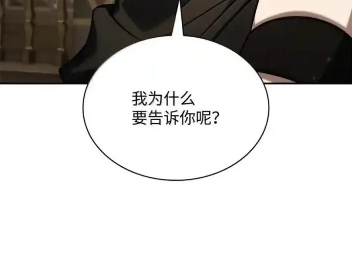 漫画《无限魔法师》144 兵分两路第49张图