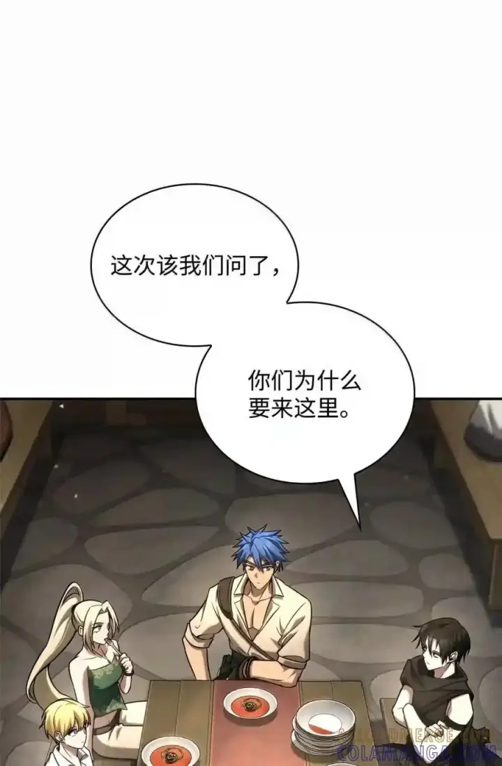 漫画《无限魔法师》144 兵分两路第5张图