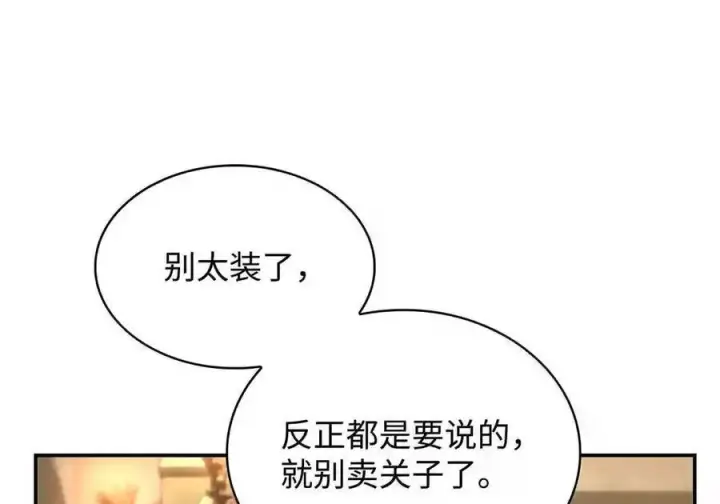 漫画《无限魔法师》144 兵分两路第50张图