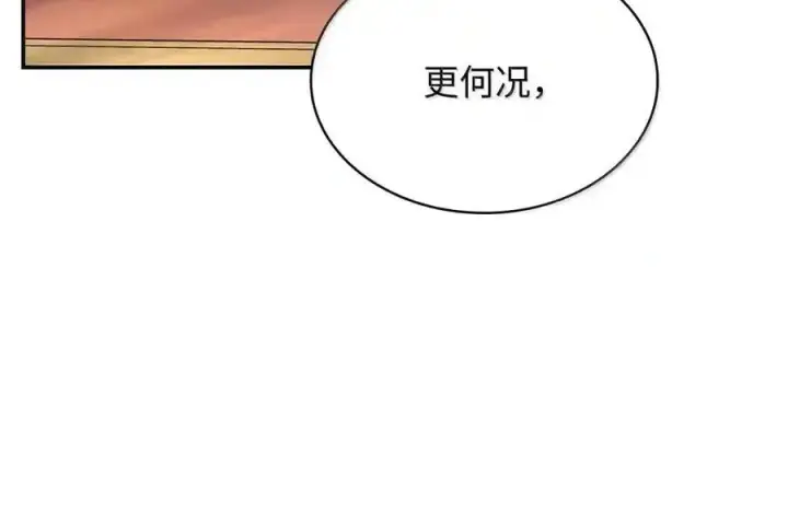 漫画《无限魔法师》144 兵分两路第55张图