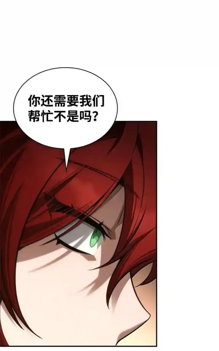 漫画《无限魔法师》144 兵分两路第56张图