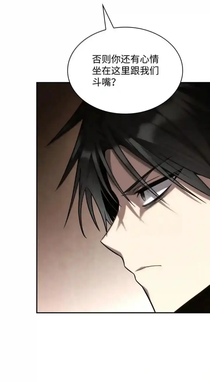 漫画《无限魔法师》144 兵分两路第57张图