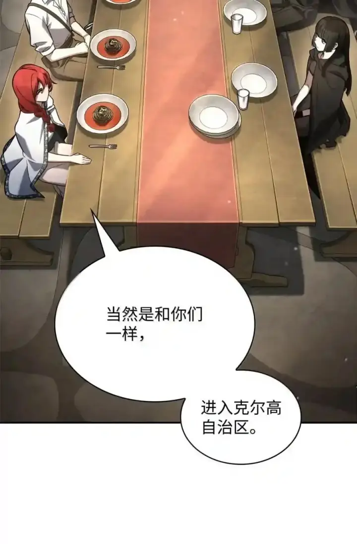 漫画《无限魔法师》144 兵分两路第6张图