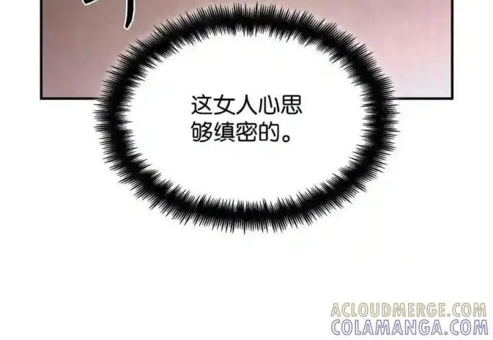 漫画《无限魔法师》144 兵分两路第60张图