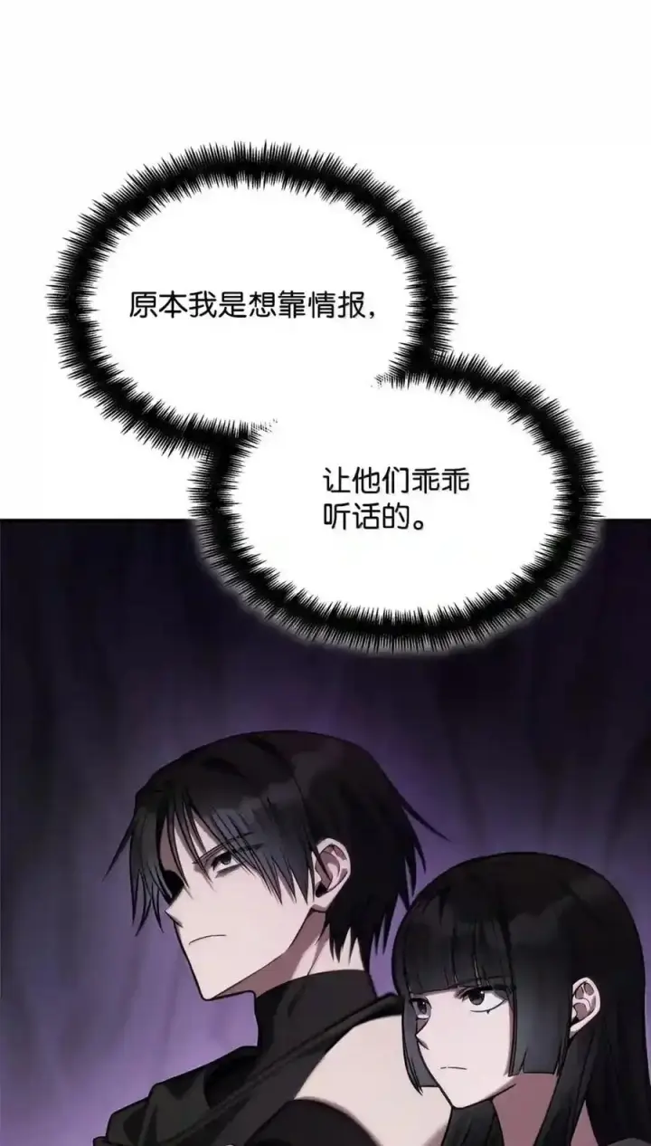 漫画《无限魔法师》144 兵分两路第61张图