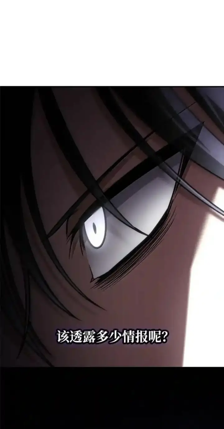 漫画《无限魔法师》144 兵分两路第63张图