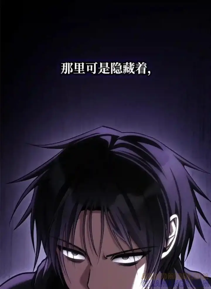 漫画《无限魔法师》144 兵分两路第64张图