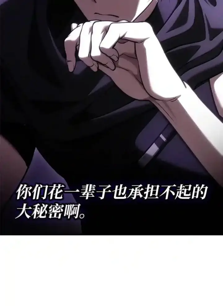漫画《无限魔法师》144 兵分两路第65张图