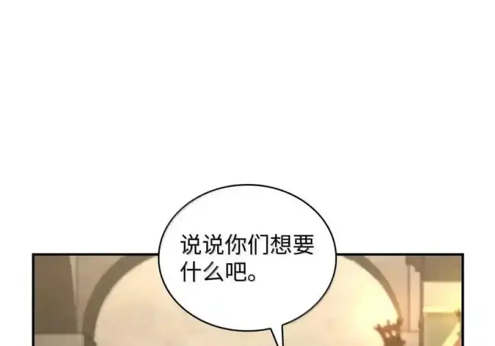 漫画《无限魔法师》144 兵分两路第66张图