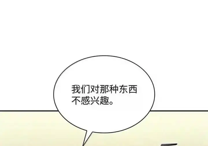 漫画《无限魔法师》144 兵分两路第69张图