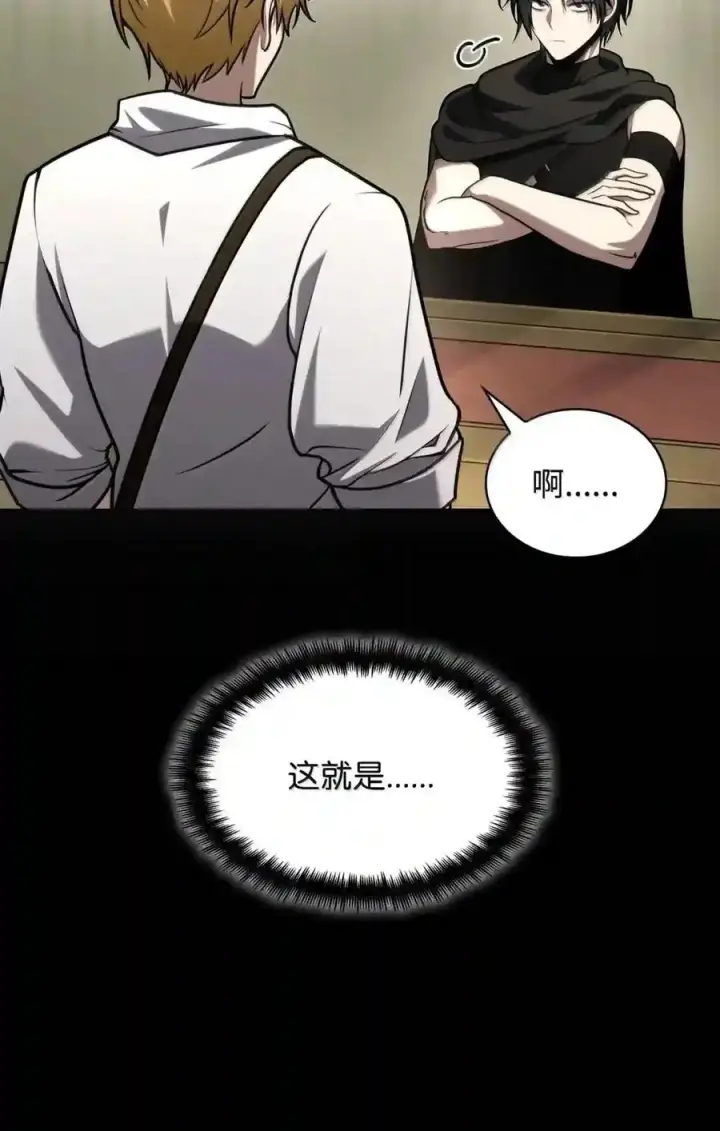 漫画《无限魔法师》144 兵分两路第73张图