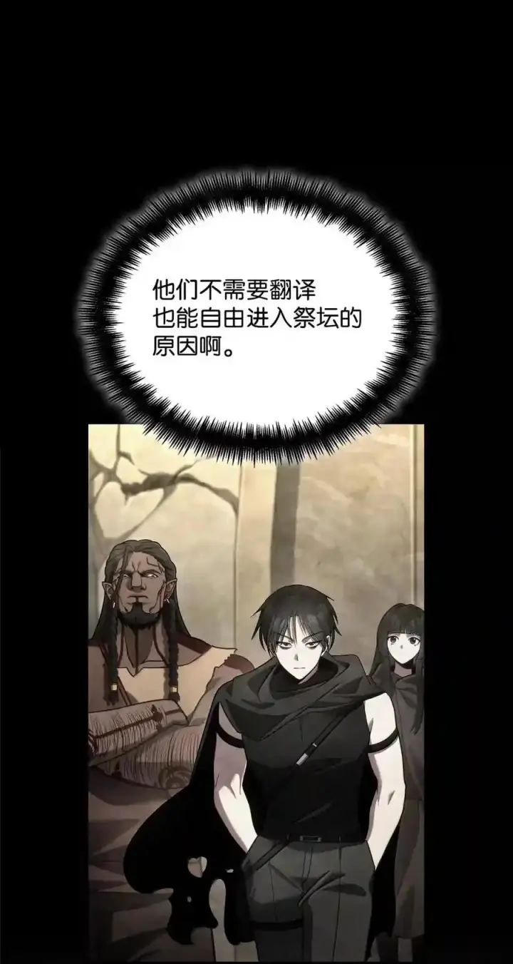 漫画《无限魔法师》144 兵分两路第74张图
