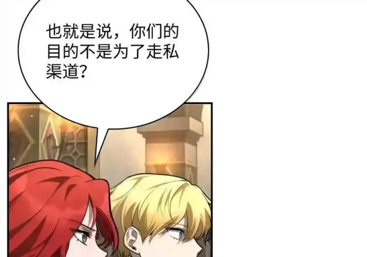 漫画《无限魔法师》144 兵分两路第76张图