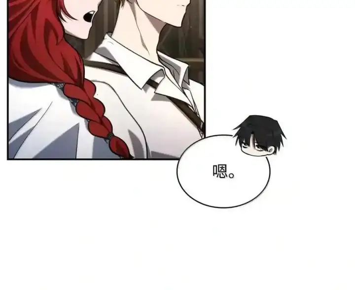 漫画《无限魔法师》144 兵分两路第77张图