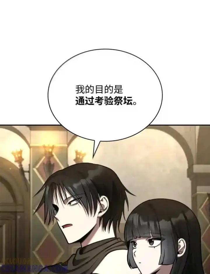 漫画《无限魔法师》144 兵分两路第78张图