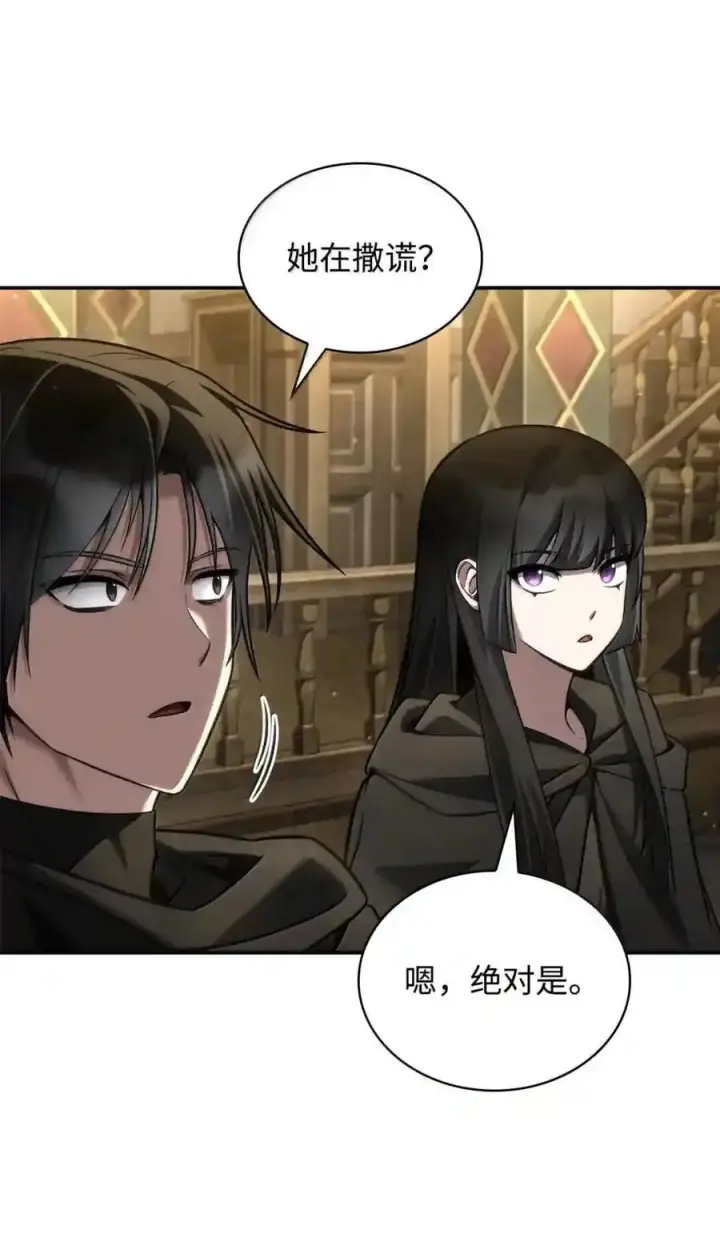 漫画《无限魔法师》144 兵分两路第8张图