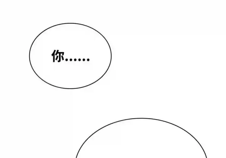 漫画《无限魔法师》144 兵分两路第81张图