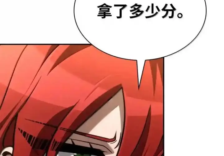 漫画《无限魔法师》144 兵分两路第82张图