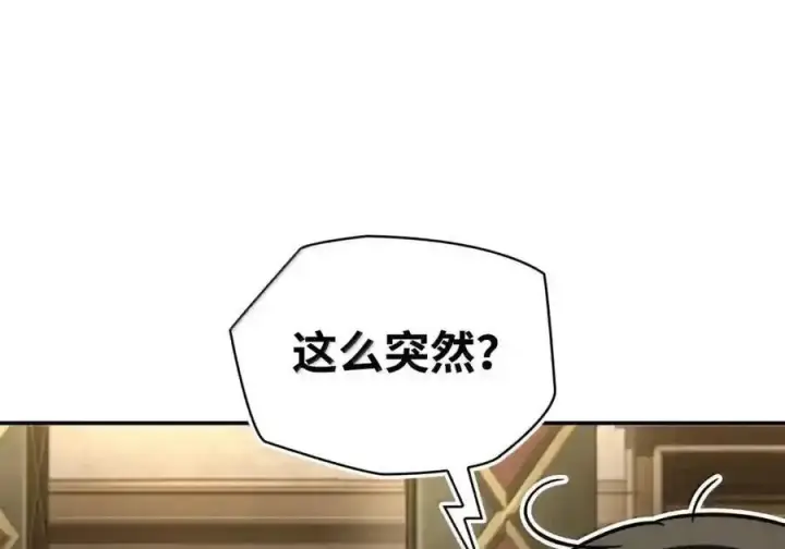 漫画《无限魔法师》144 兵分两路第87张图
