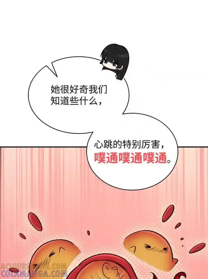 漫画《无限魔法师》144 兵分两路第9张图