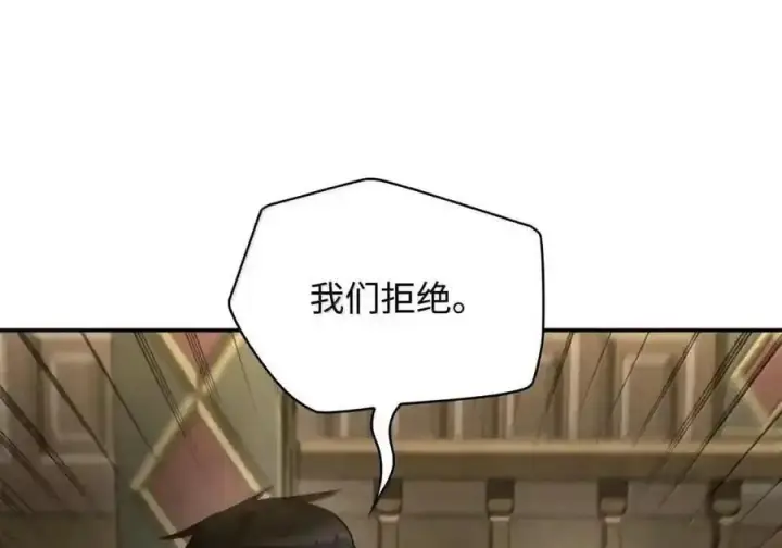 漫画《无限魔法师》144 兵分两路第90张图