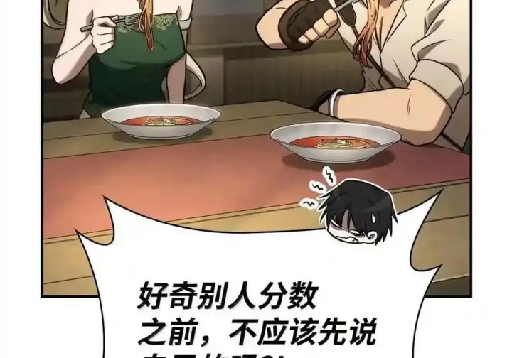 漫画《无限魔法师》144 兵分两路第96张图