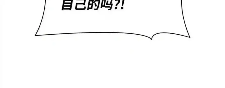 漫画《无限魔法师》144 兵分两路第97张图