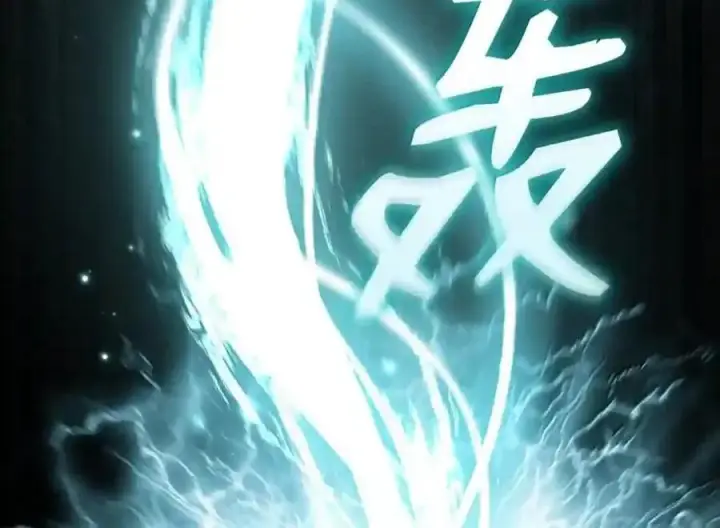 漫画《无限魔法师》145 思维沟通第105张图