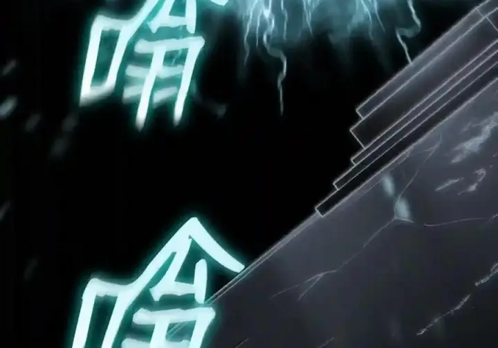 漫画《无限魔法师》145 思维沟通第107张图