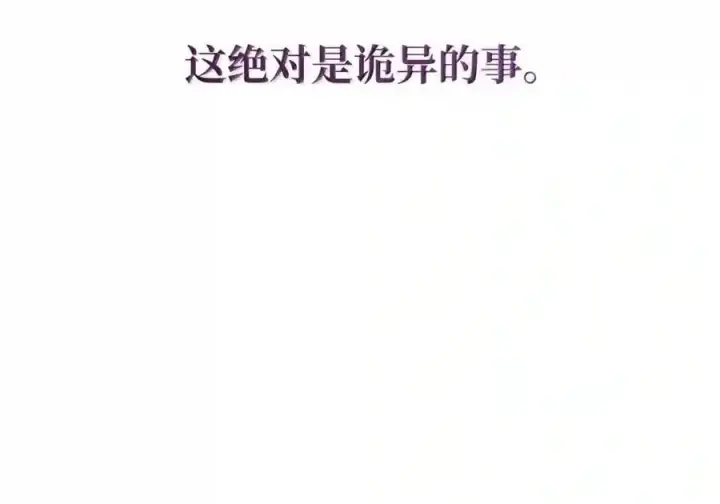 漫画《无限魔法师》145 思维沟通第11张图