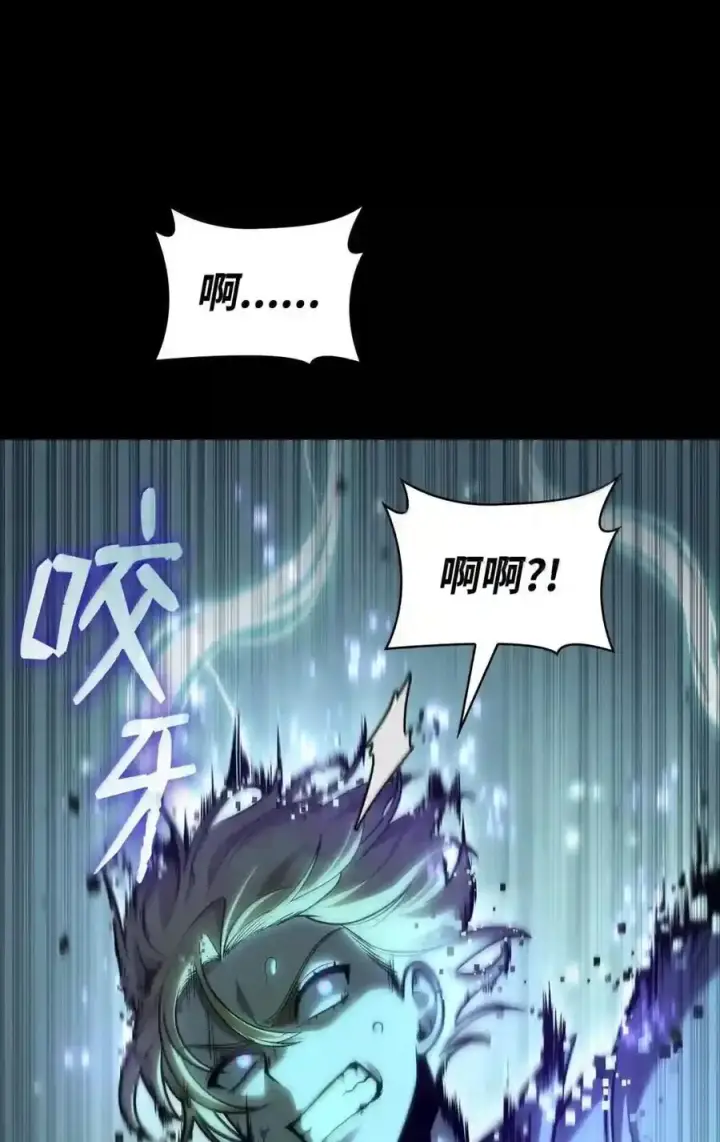 漫画《无限魔法师》145 思维沟通第111张图