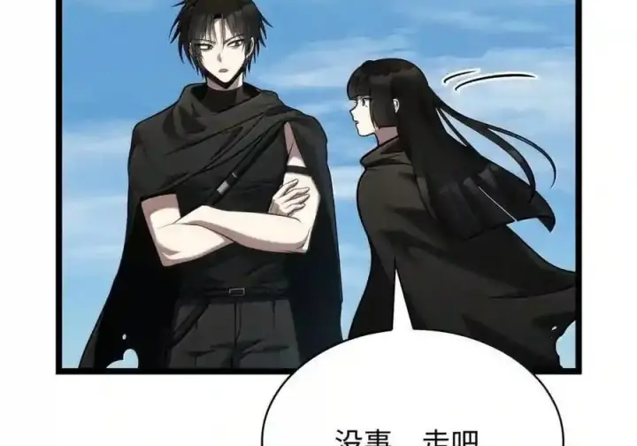 漫画《无限魔法师》145 思维沟通第13张图