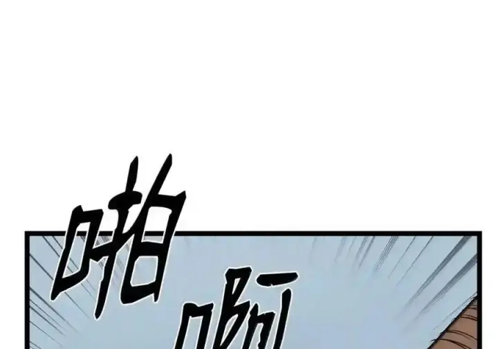 漫画《无限魔法师》145 思维沟通第135张图