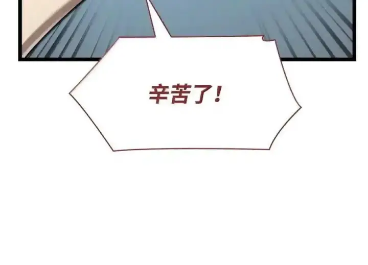漫画《无限魔法师》145 思维沟通第137张图