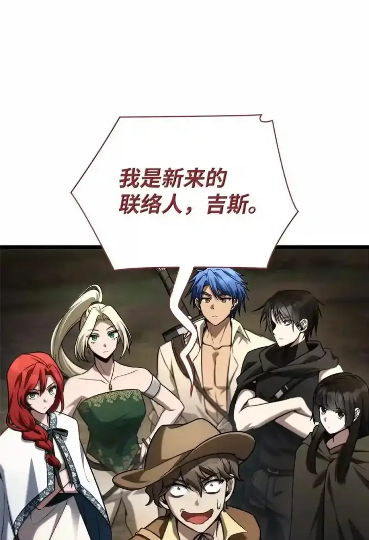 漫画《无限魔法师》145 思维沟通第138张图
