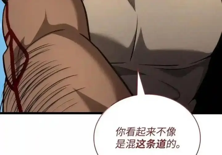漫画《无限魔法师》145 思维沟通第142张图