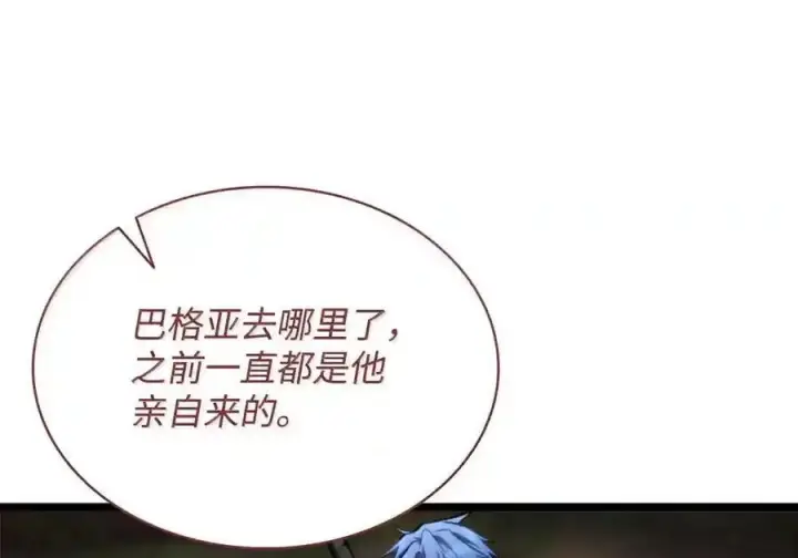 漫画《无限魔法师》145 思维沟通第144张图