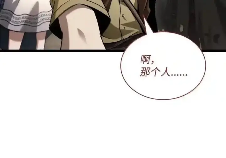 漫画《无限魔法师》145 思维沟通第146张图