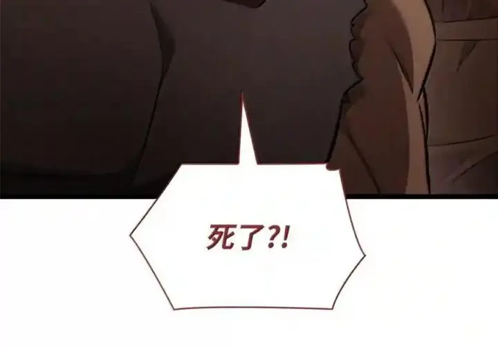 漫画《无限魔法师》145 思维沟通第149张图