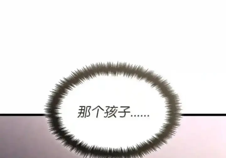 漫画《无限魔法师》145 思维沟通第16张图