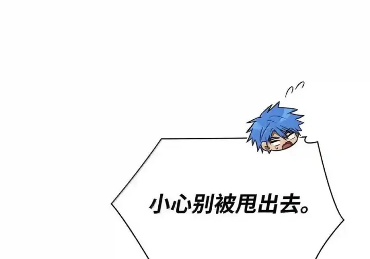漫画《无限魔法师》145 思维沟通第162张图